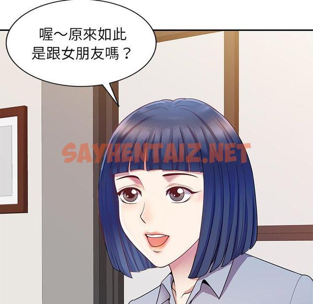 查看漫画我的老婆是老師 - 第4話 - sayhentaiz.net中的1216882图片