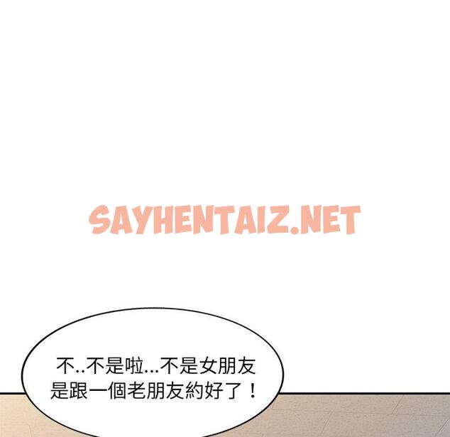 查看漫画我的老婆是老師 - 第4話 - tymanga.com中的1216884图片