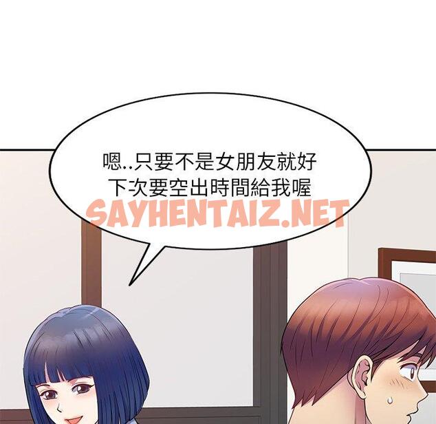 查看漫画我的老婆是老師 - 第4話 - sayhentaiz.net中的1216887图片