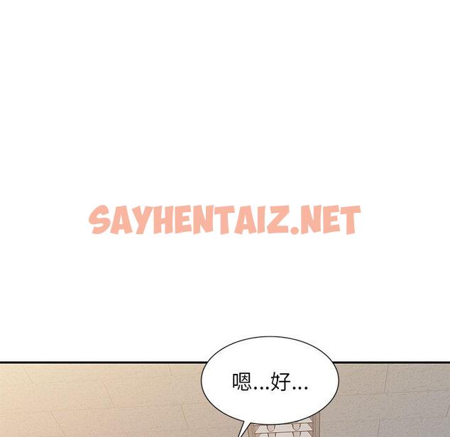 查看漫画我的老婆是老師 - 第4話 - sayhentaiz.net中的1216889图片