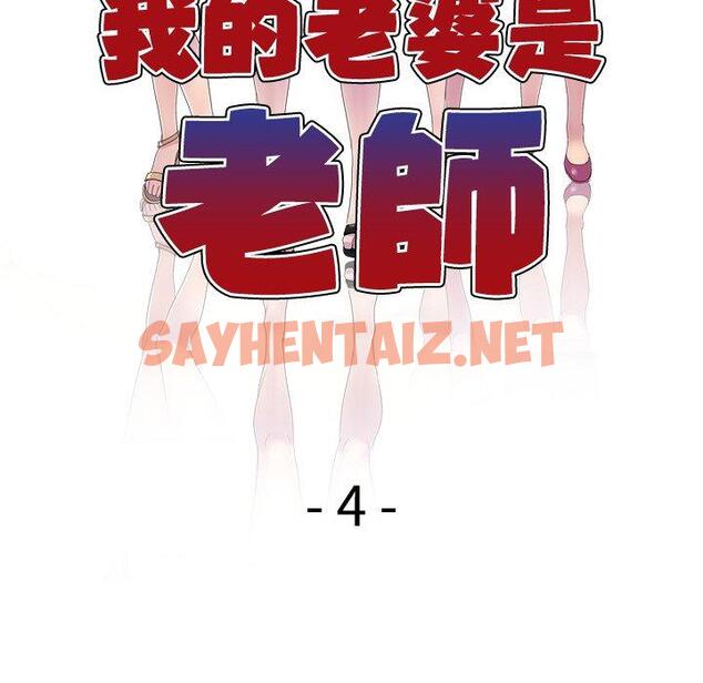 查看漫画我的老婆是老師 - 第4話 - tymanga.com中的1216893图片