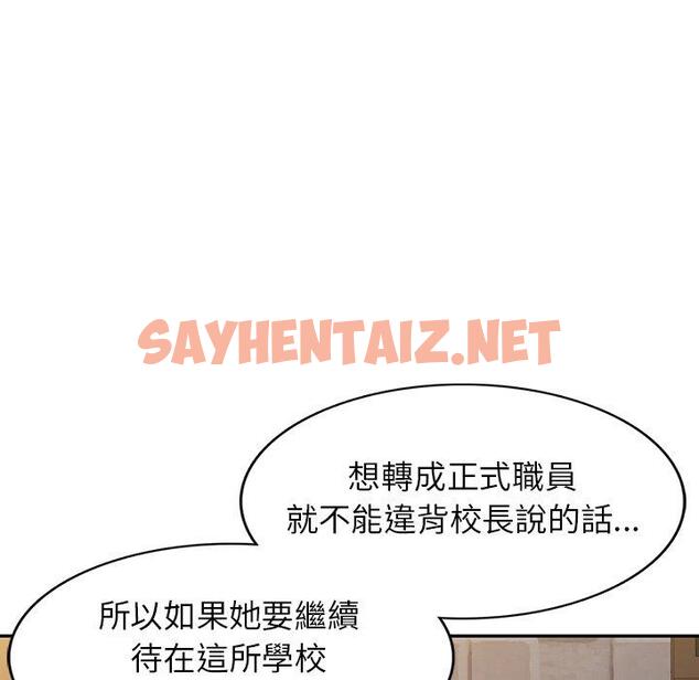 查看漫画我的老婆是老師 - 第4話 - sayhentaiz.net中的1216899图片