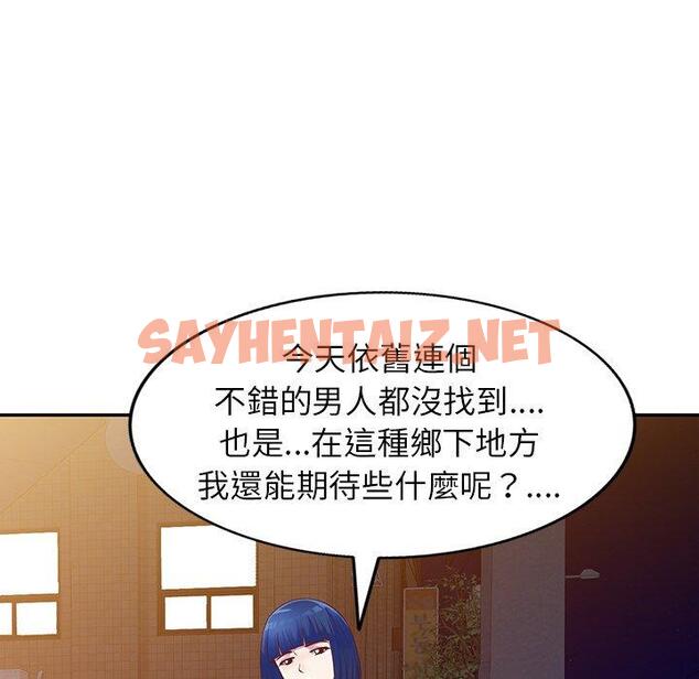 查看漫画我的老婆是老師 - 第4話 - sayhentaiz.net中的1216914图片