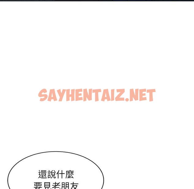 查看漫画我的老婆是老師 - 第4話 - sayhentaiz.net中的1216927图片