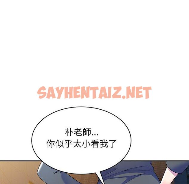 查看漫画我的老婆是老師 - 第4話 - sayhentaiz.net中的1216930图片