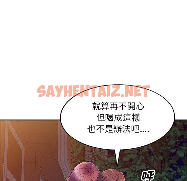 查看漫画我的老婆是老師 - 第4話 - tymanga.com中的1216933图片