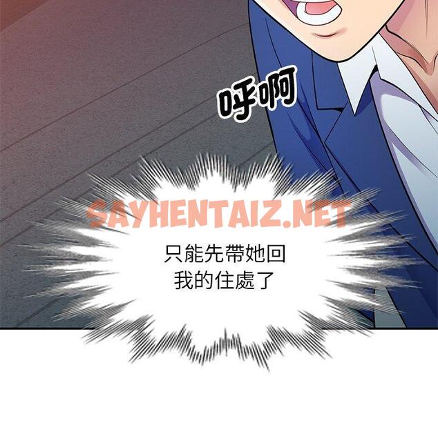 查看漫画我的老婆是老師 - 第4話 - sayhentaiz.net中的1216937图片