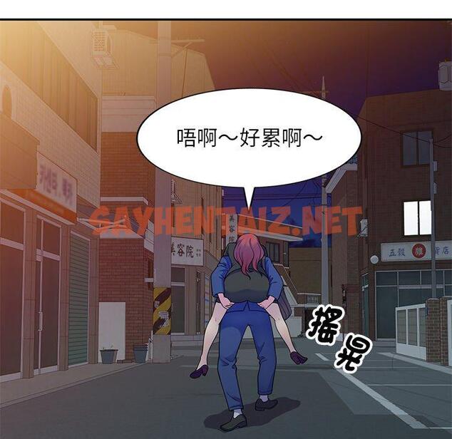 查看漫画我的老婆是老師 - 第4話 - sayhentaiz.net中的1216939图片