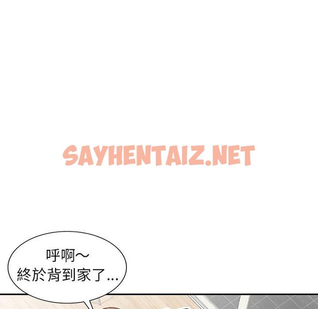 查看漫画我的老婆是老師 - 第4話 - sayhentaiz.net中的1216944图片