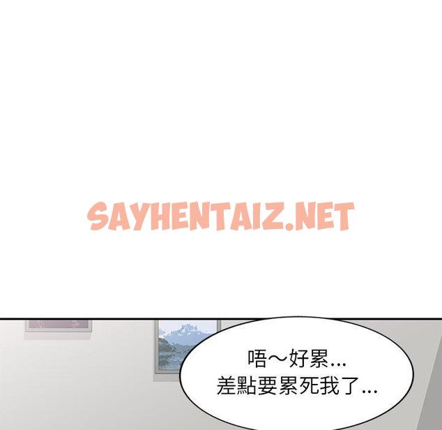 查看漫画我的老婆是老師 - 第4話 - sayhentaiz.net中的1216947图片