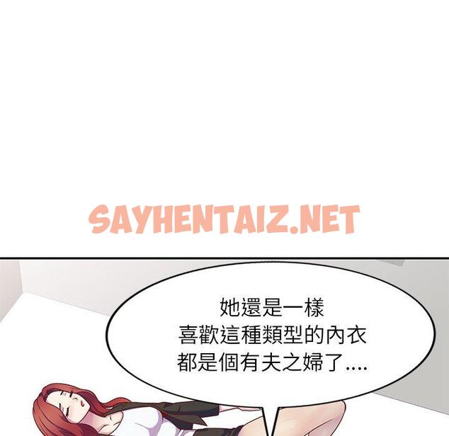 查看漫画我的老婆是老師 - 第4話 - sayhentaiz.net中的1216957图片