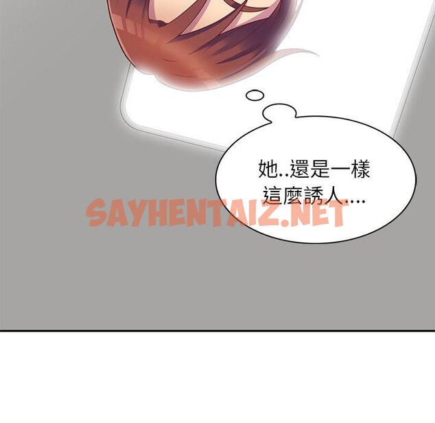 查看漫画我的老婆是老師 - 第4話 - sayhentaiz.net中的1216974图片