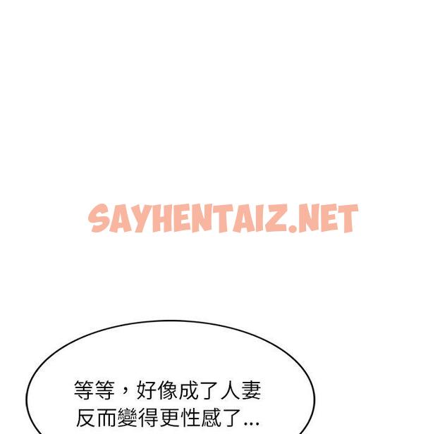 查看漫画我的老婆是老師 - 第4話 - sayhentaiz.net中的1216975图片