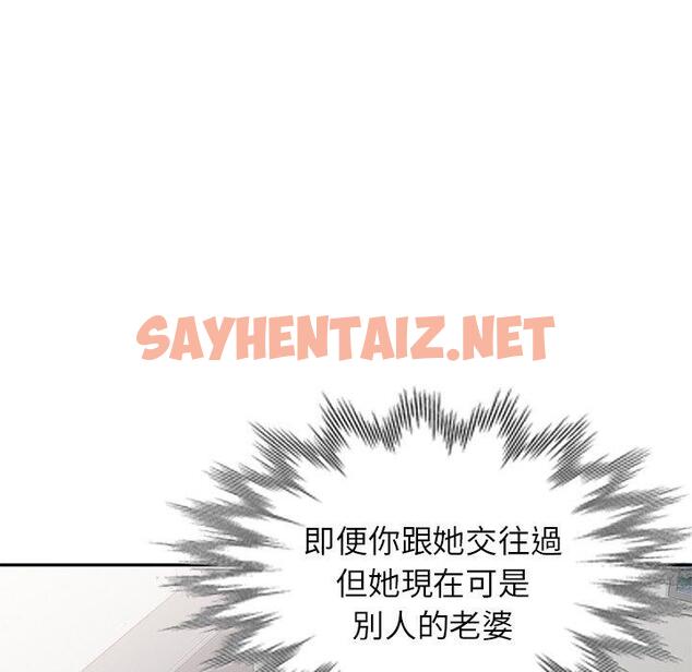 查看漫画我的老婆是老師 - 第4話 - sayhentaiz.net中的1216986图片