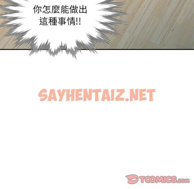 查看漫画我的老婆是老師 - 第4話 - sayhentaiz.net中的1216988图片