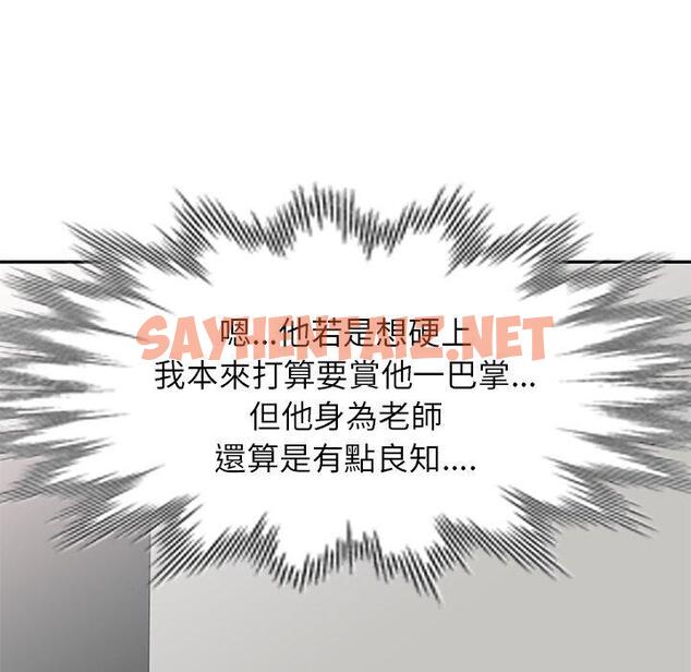 查看漫画我的老婆是老師 - 第4話 - sayhentaiz.net中的1216994图片