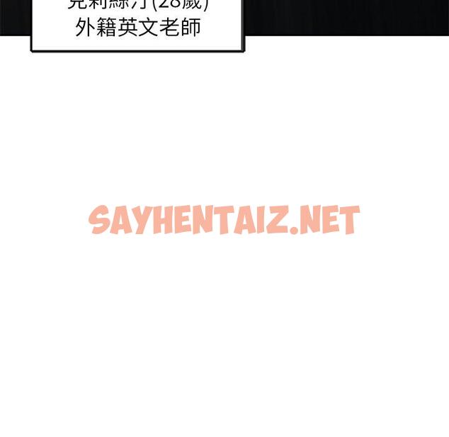 查看漫画我的老婆是老師 - 第4話 - sayhentaiz.net中的1217002图片