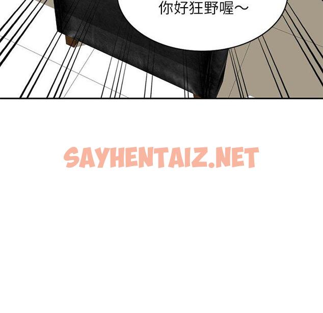 查看漫画我的老婆是老師 - 第4話 - sayhentaiz.net中的1217007图片