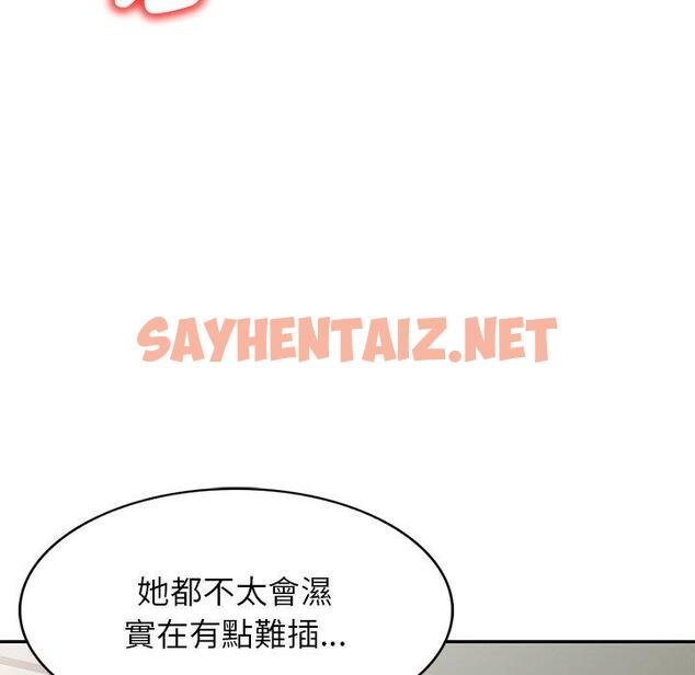 查看漫画我的老婆是老師 - 第4話 - sayhentaiz.net中的1217010图片