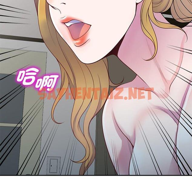 查看漫画我的老婆是老師 - 第4話 - sayhentaiz.net中的1217014图片