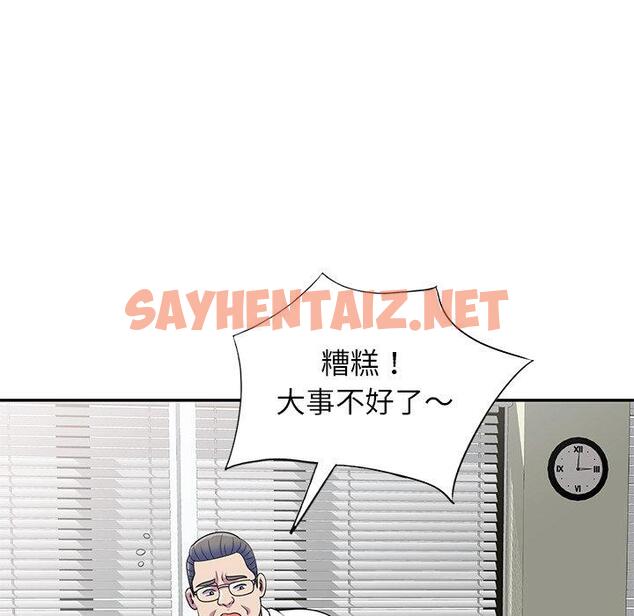 查看漫画我的老婆是老師 - 第4話 - tymanga.com中的1217018图片