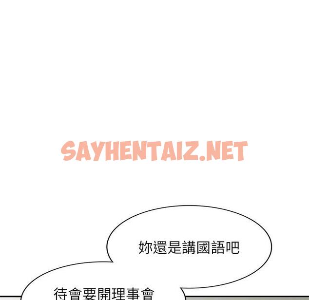 查看漫画我的老婆是老師 - 第4話 - sayhentaiz.net中的1217020图片