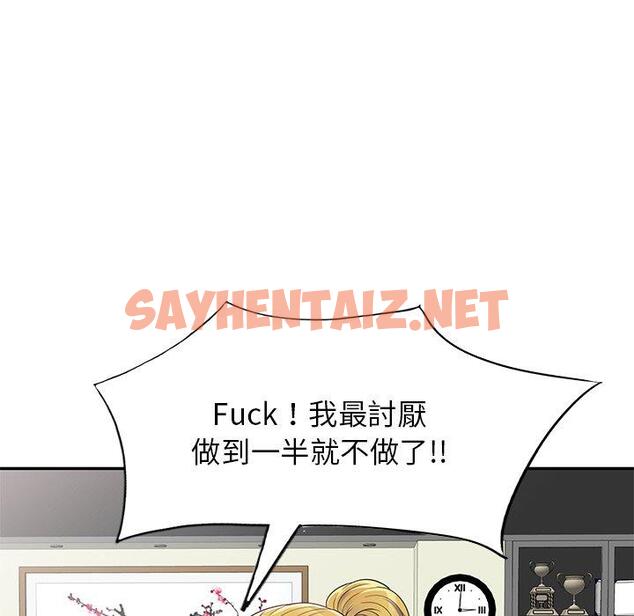 查看漫画我的老婆是老師 - 第4話 - sayhentaiz.net中的1217023图片