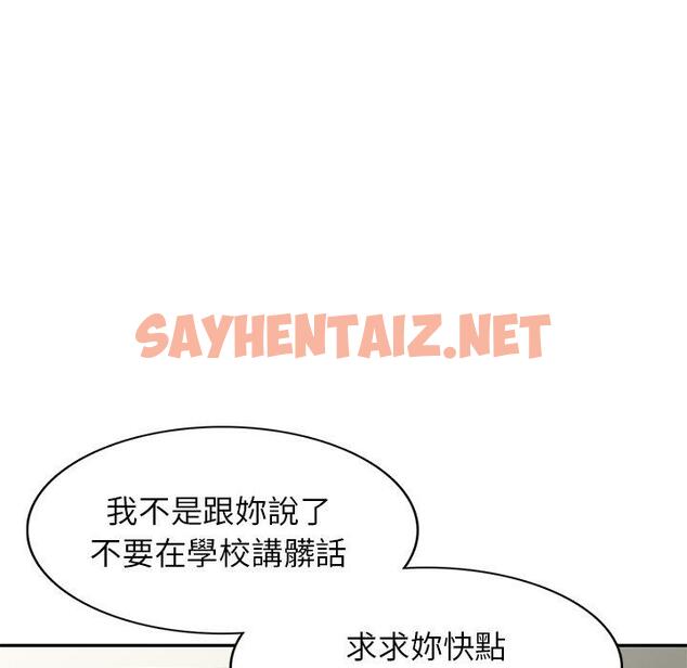 查看漫画我的老婆是老師 - 第4話 - sayhentaiz.net中的1217025图片