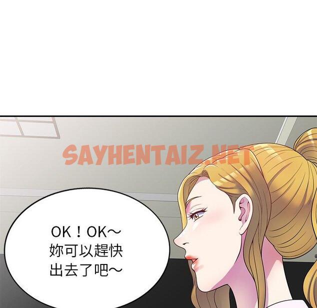 查看漫画我的老婆是老師 - 第4話 - sayhentaiz.net中的1217031图片