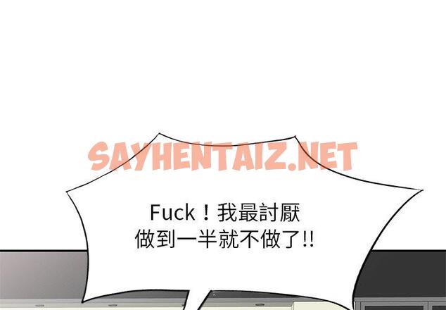 查看漫画我的老婆是老師 - 第5話 - tymanga.com中的1223526图片