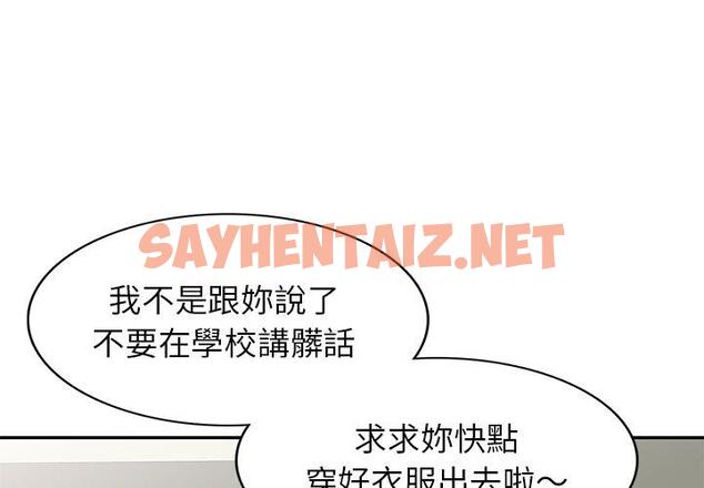 查看漫画我的老婆是老師 - 第5話 - tymanga.com中的1223529图片