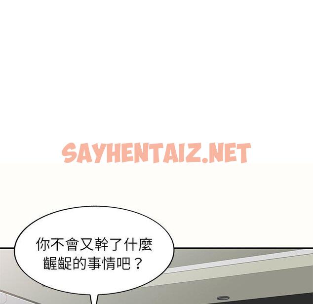 查看漫画我的老婆是老師 - 第5話 - tymanga.com中的1223560图片