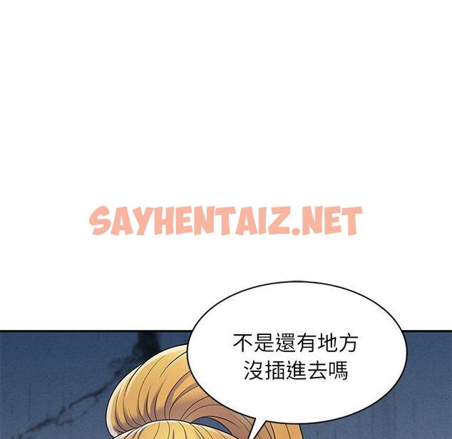 查看漫画我的老婆是老師 - 第6話 - tymanga.com中的1230882图片