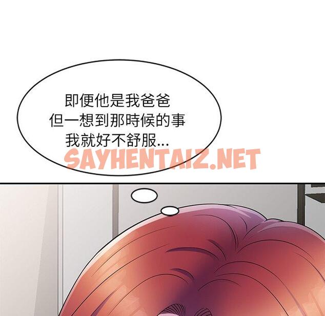 查看漫画我的老婆是老師 - 第6話 - tymanga.com中的1230925图片