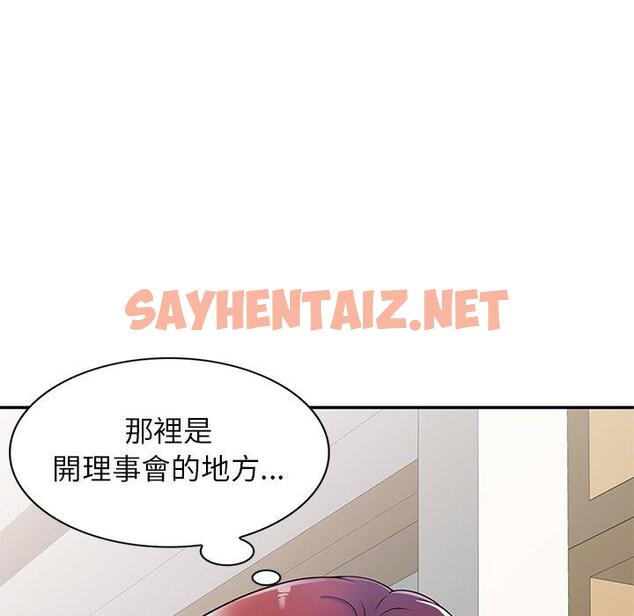 查看漫画我的老婆是老師 - 第6話 - tymanga.com中的1230947图片