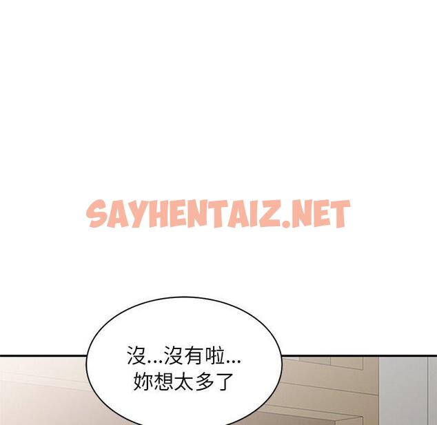 查看漫画我的老婆是老師 - 第6話 - tymanga.com中的1230987图片