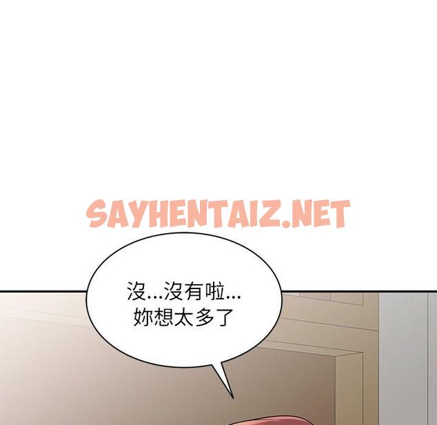 查看漫画我的老婆是老師 - 第7話 - tymanga.com中的1237394图片