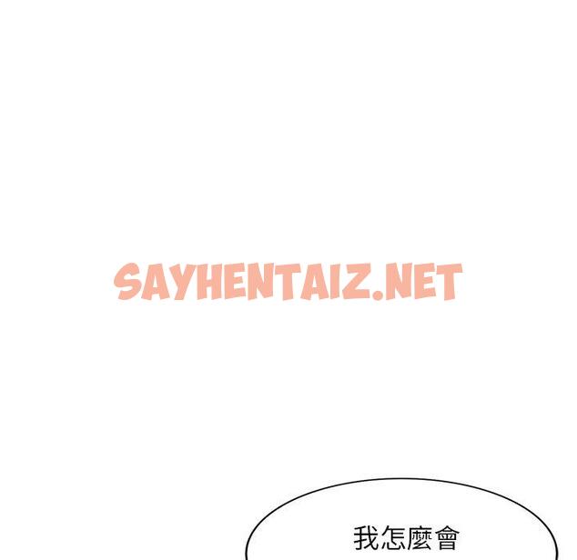 查看漫画我的老婆是老師 - 第7話 - tymanga.com中的1237424图片