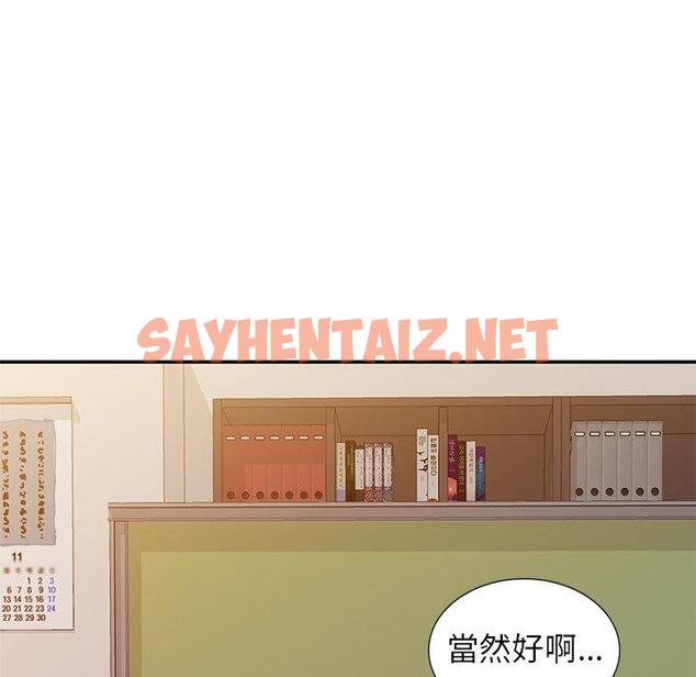 查看漫画我的老婆是老師 - 第7話 - tymanga.com中的1237447图片