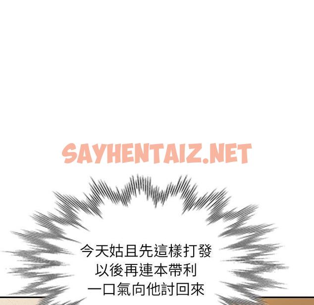 查看漫画我的老婆是老師 - 第7話 - tymanga.com中的1237477图片