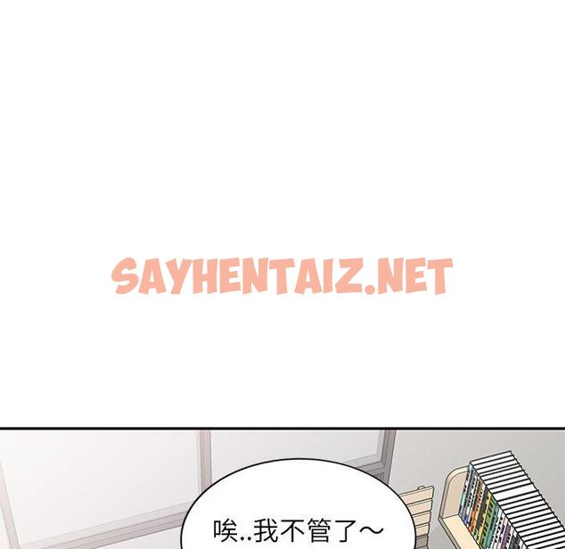 查看漫画我的老婆是老師 - 第7話 - tymanga.com中的1237502图片