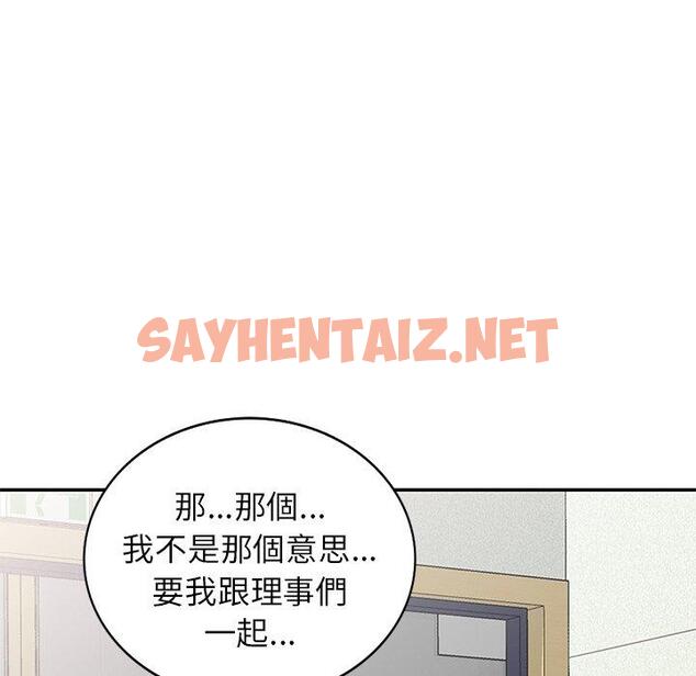 查看漫画我的老婆是老師 - 第8話 - tymanga.com中的1248780图片