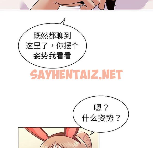 查看漫画我的老婆是模特 - 第10话 - sayhentaiz.net中的700069图片