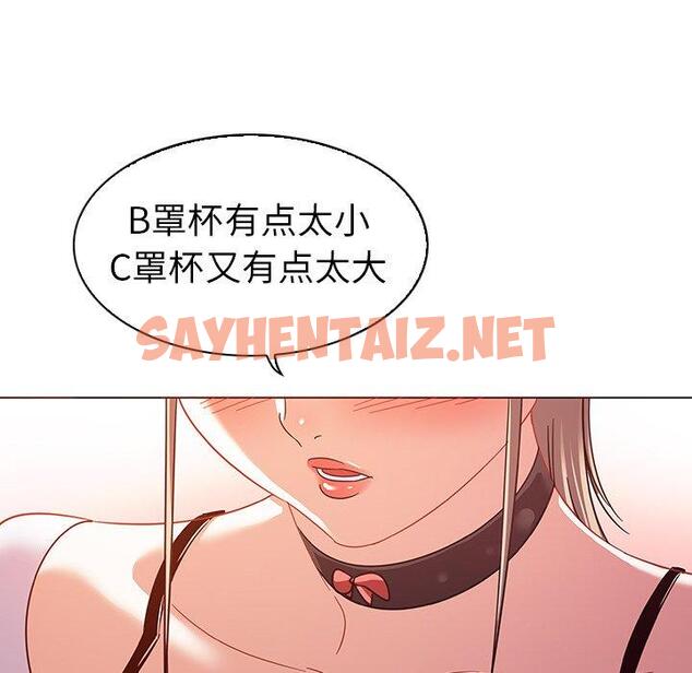 查看漫画我的老婆是模特 - 第10话 - sayhentaiz.net中的700075图片