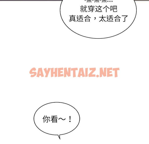 查看漫画我的老婆是模特 - 第10话 - sayhentaiz.net中的700084图片