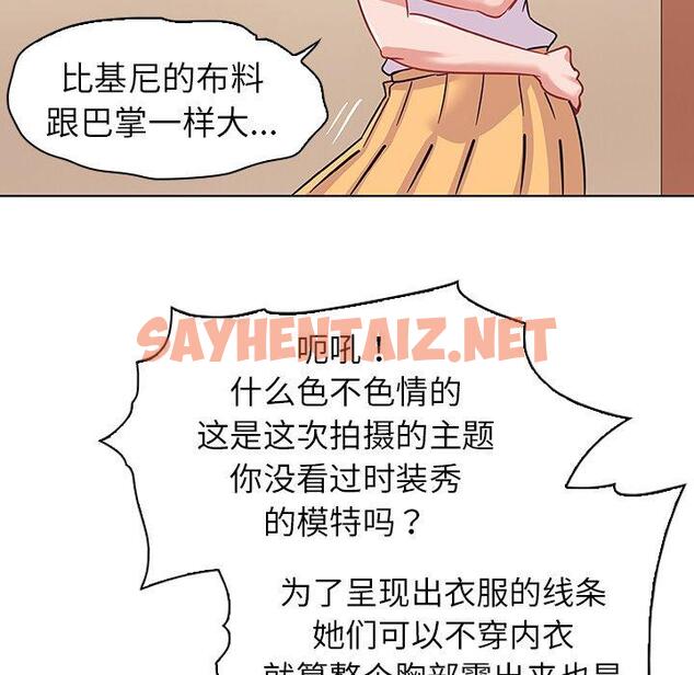 查看漫画我的老婆是模特 - 第10话 - sayhentaiz.net中的700089图片