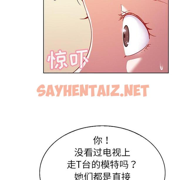 查看漫画我的老婆是模特 - 第10话 - sayhentaiz.net中的700097图片