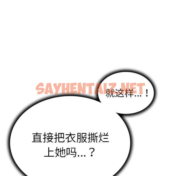 查看漫画我的老婆是模特 - 第10话 - sayhentaiz.net中的700145图片