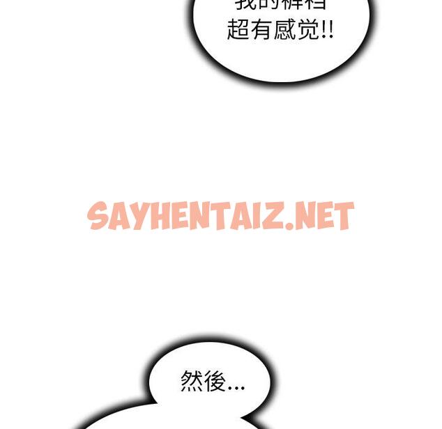 查看漫画我的老婆是模特 - 第11话 - sayhentaiz.net中的700176图片