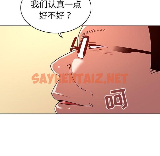 查看漫画我的老婆是模特 - 第11话 - sayhentaiz.net中的700197图片